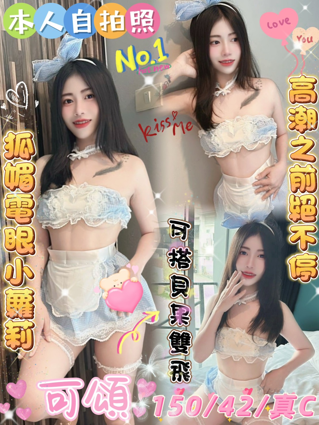 龍潭區定點茶/外送茶 婉于 158/48/23/36D